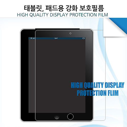 [O.T]태블릿 강화필름_ 화웨이 비와이패드2 /M3 8.4(BTV-DL09)/마트 납품용