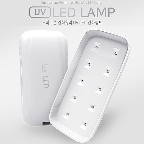 강화유리 UV LED 경화기램프(동영상확인후 구매) (경화시간 1분이상)(작업대 받침대포함)