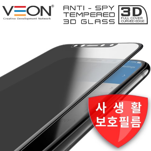 [V.O]프라이버시 사생활 보호 3D 풀접착 풀커버 강화유리 1매 _ 아이폰 11프로 (5.8)/아이폰X / 아이폰 XS
