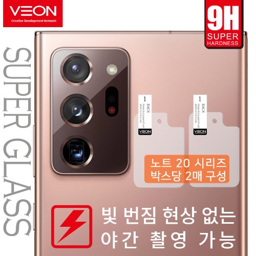 [V.O]슈퍼글라스 카메라 렌즈  강화유리 필름(1매)_ 갤럭시 S23 울트라(SM-S918)