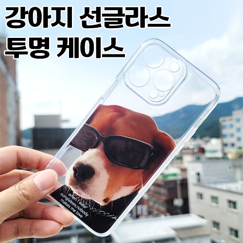 [DYG]강아지 선글라스 투명 케이스 -아이폰15프로맥스(6.7)