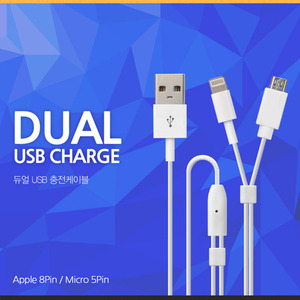 데이터케이블 [릿츠]DL-906D 듀얼 USB 고속-4.8A(5+8)/마트 납품용
