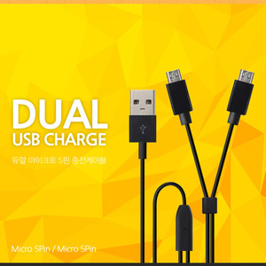 데이터케이블 [릿츠]DL-907D 듀얼 USB -4.8A/마트 납품용