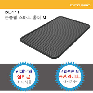 릿츠 DL-111 논슬립스마트홀더M/마트 납품용