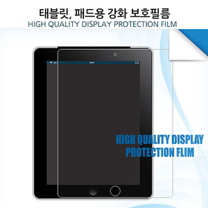 [O.T]태블릿 강화필름_  갤럭시탭 A8 10.5 (SM-X205/X200)
