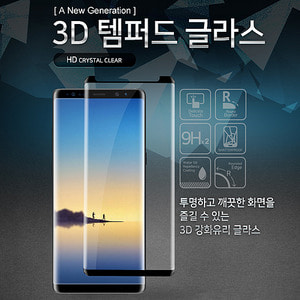 3D 템퍼드 강화유리_ 아이폰12 MINI (5.4) 5G