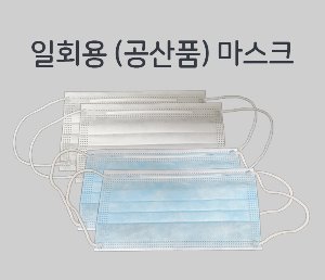 [C.J]일회용 3중 필터 마스크OPP 포장 1매/반품불가상품