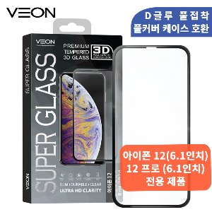 [V.O]슈퍼글라스 3D D글루 풀접착 풀커버 강화유리 [ 1매 ] _  아이폰 13PRO (6.1)/ 아이폰 13 (6.1)/ 아이폰14 (6.1)