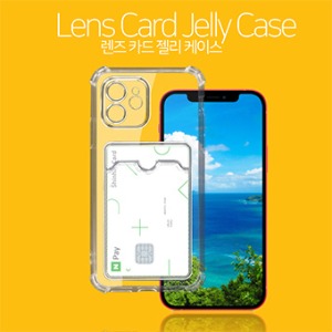 [K.P]렌즈 카드 젤리케이스- 아이폰 13 (6.1)
