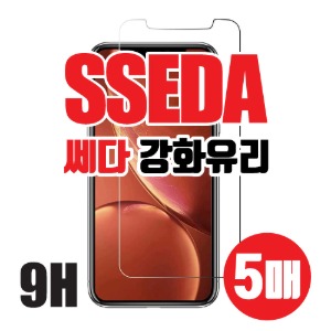 [D.K]쎄다 강화유리5매_  아이폰 13 MINI(5.4)