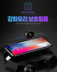 [G.M]착한유리 프리미엄 강화유리(5매)-아이폰 13PRO MAX(6.7)/아이폰14플러스(6.7)