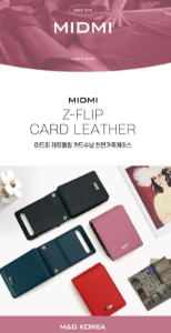 [M.N]미드미 카드형 천연가죽 (국산제품) - 갤럭시 Z 플립4(F721)