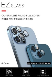 [I.U] EZ 카메라렌즈 _ 아이폰14프로 (6.1) / 아이폰14프로 맥스 (6.7)