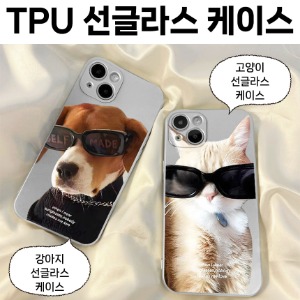 [DYG]TPU 고양이 선글라스 케이스 -아이폰15(6.1)