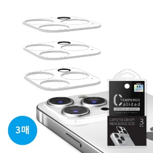 [H.N]L글라스 카메라 렌즈(3매) 1셋트 -아이폰15프로(6.1)/아이폰15프로맥스(6.7)