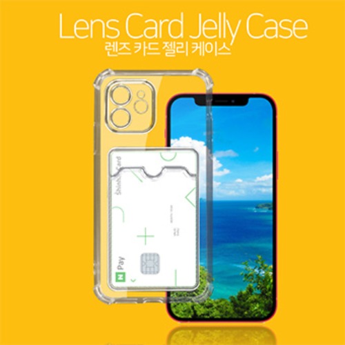 [K.P]렌즈 카드 젤리케이스- 아이폰14 (6.1)